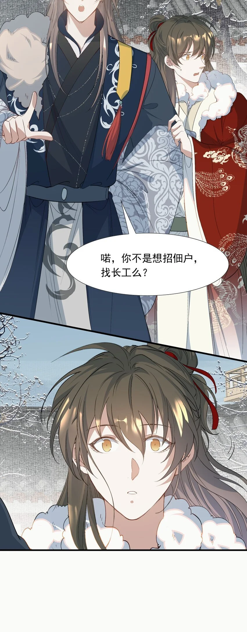 058 蝶恋花·逛扬州 第22页