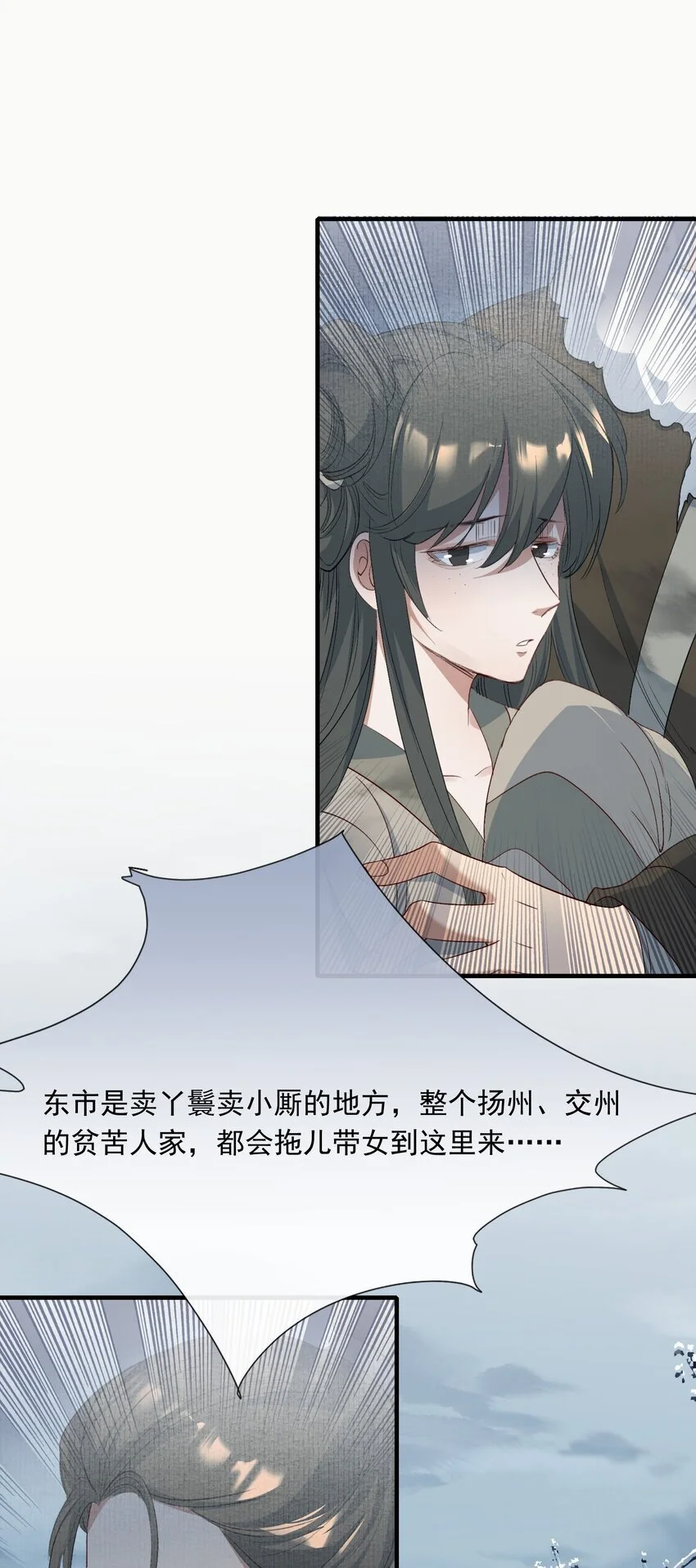 058 蝶恋花·逛扬州 第23页