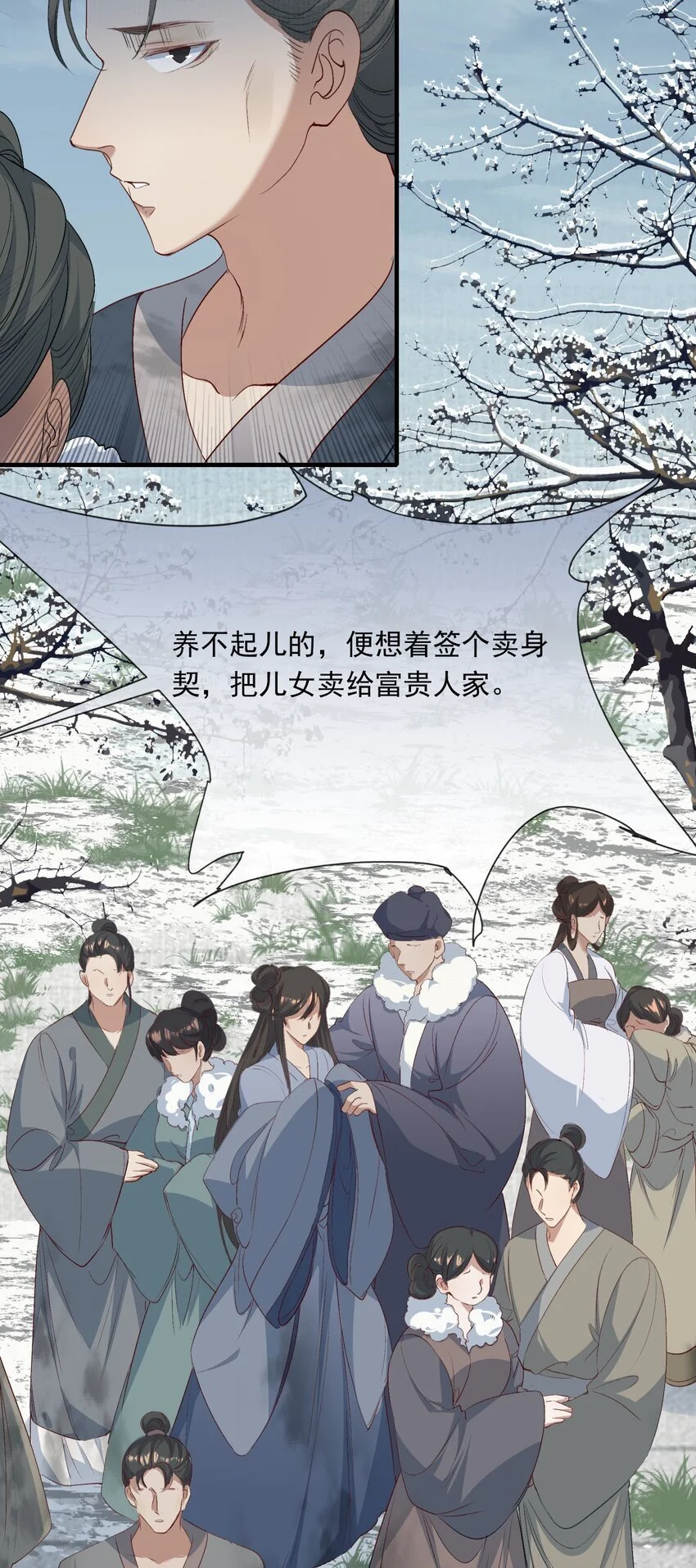 058 蝶恋花·逛扬州 第24页