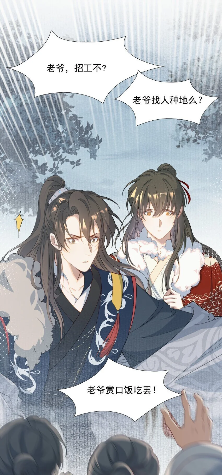 058 蝶恋花·逛扬州 第29页