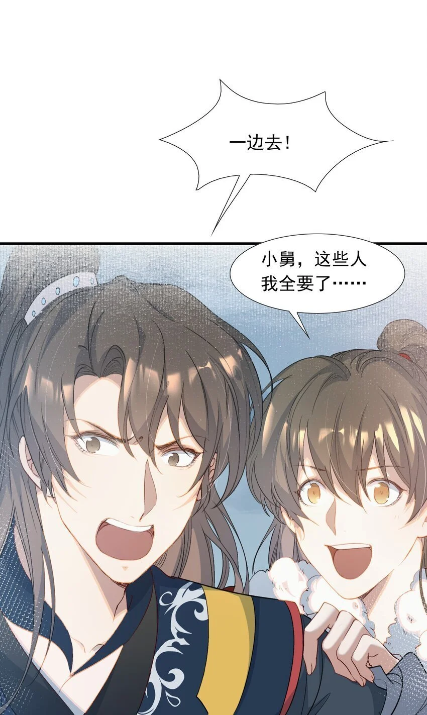 058 蝶恋花·逛扬州 第31页