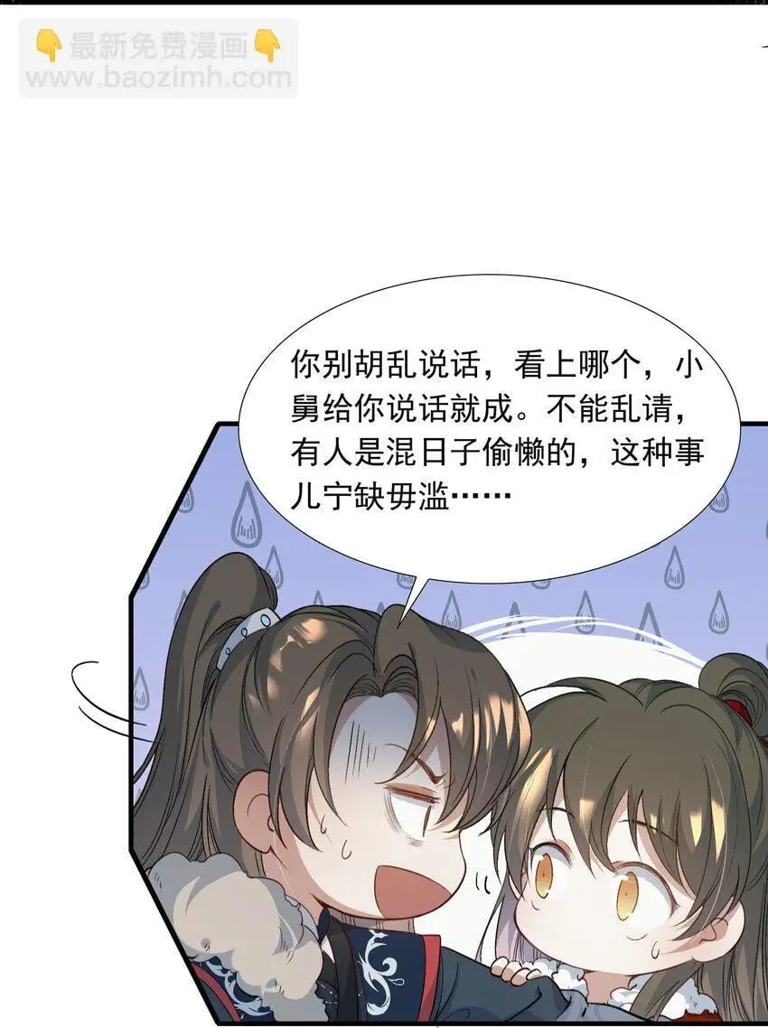 058 蝶恋花·逛扬州 第32页