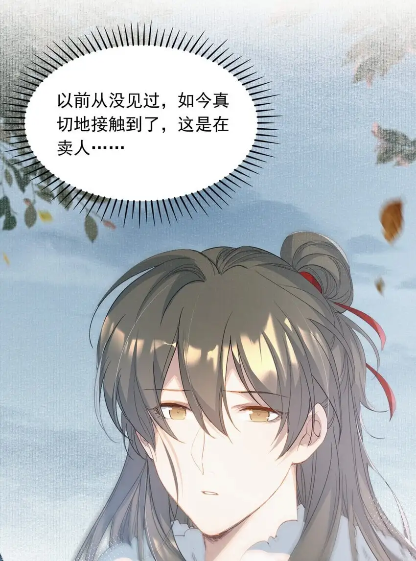 058 蝶恋花·逛扬州 第36页