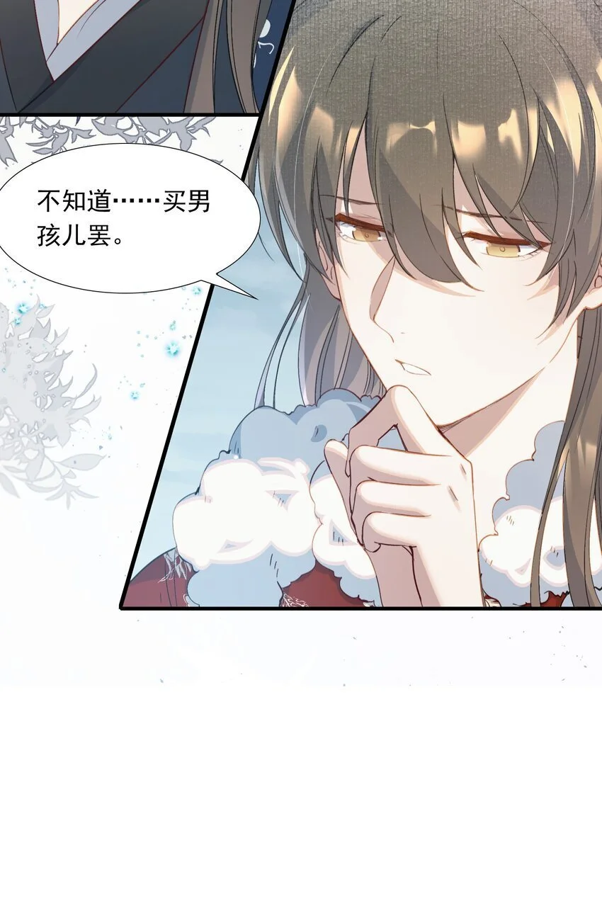 058 蝶恋花·逛扬州 第40页
