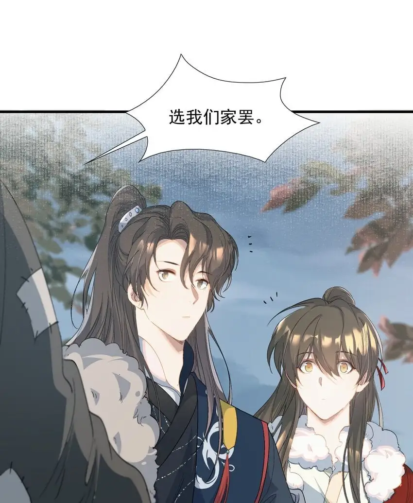 058 蝶恋花·逛扬州 第41页
