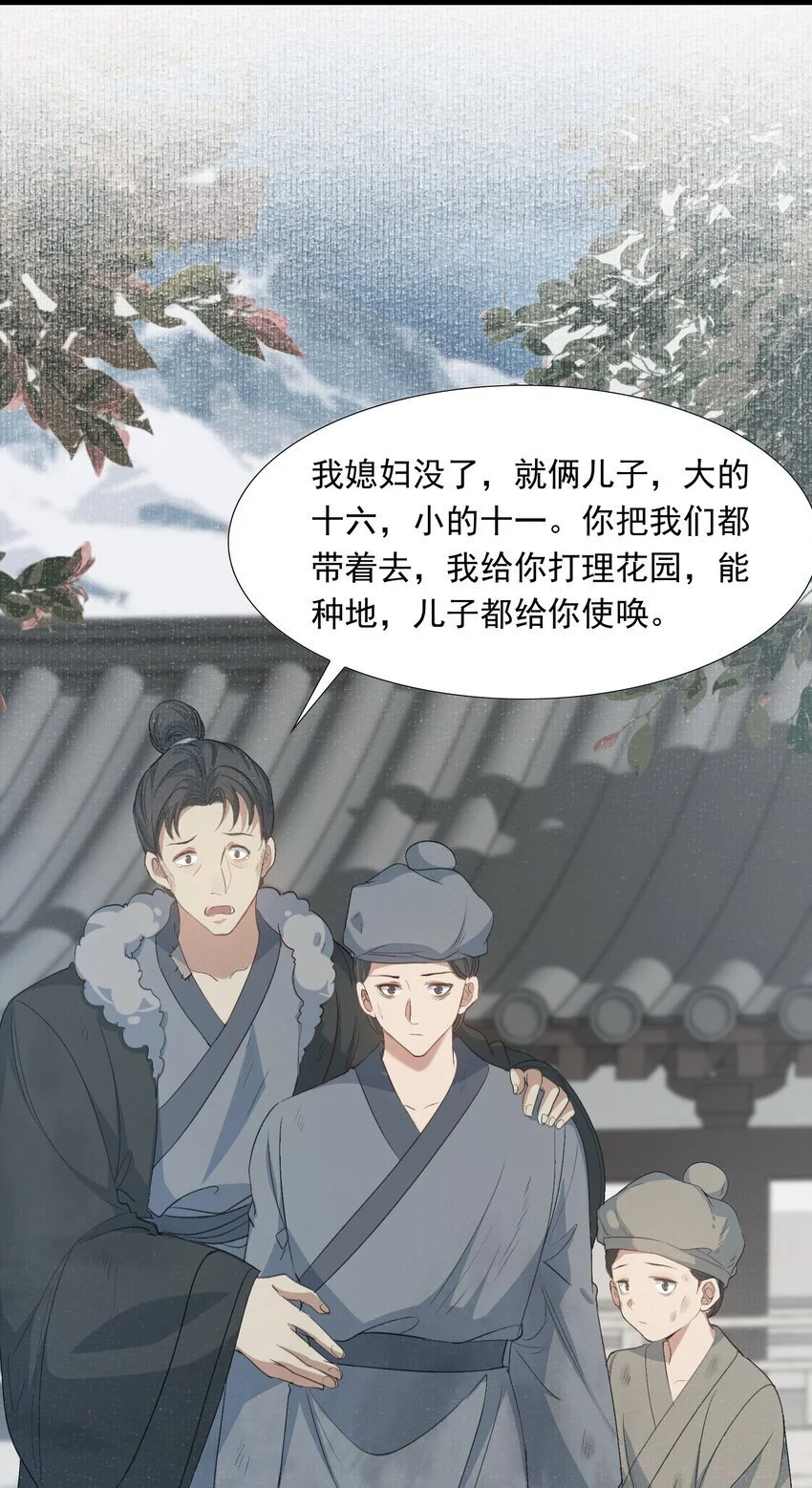 058 蝶恋花·逛扬州 第42页