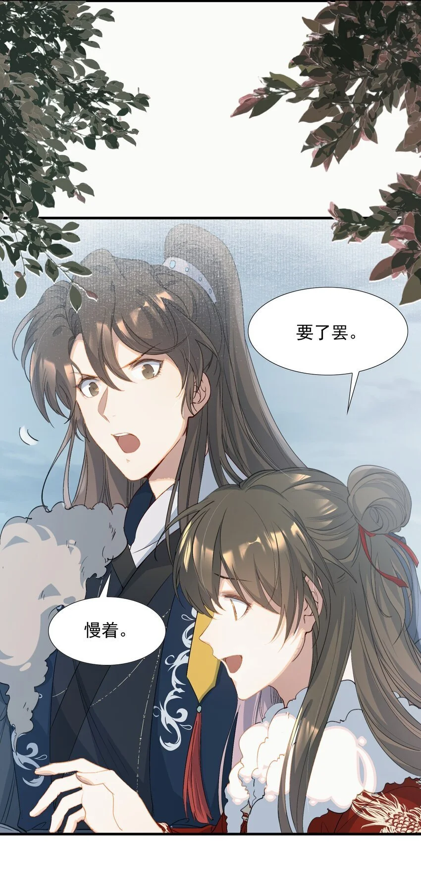 058 蝶恋花·逛扬州 第45页