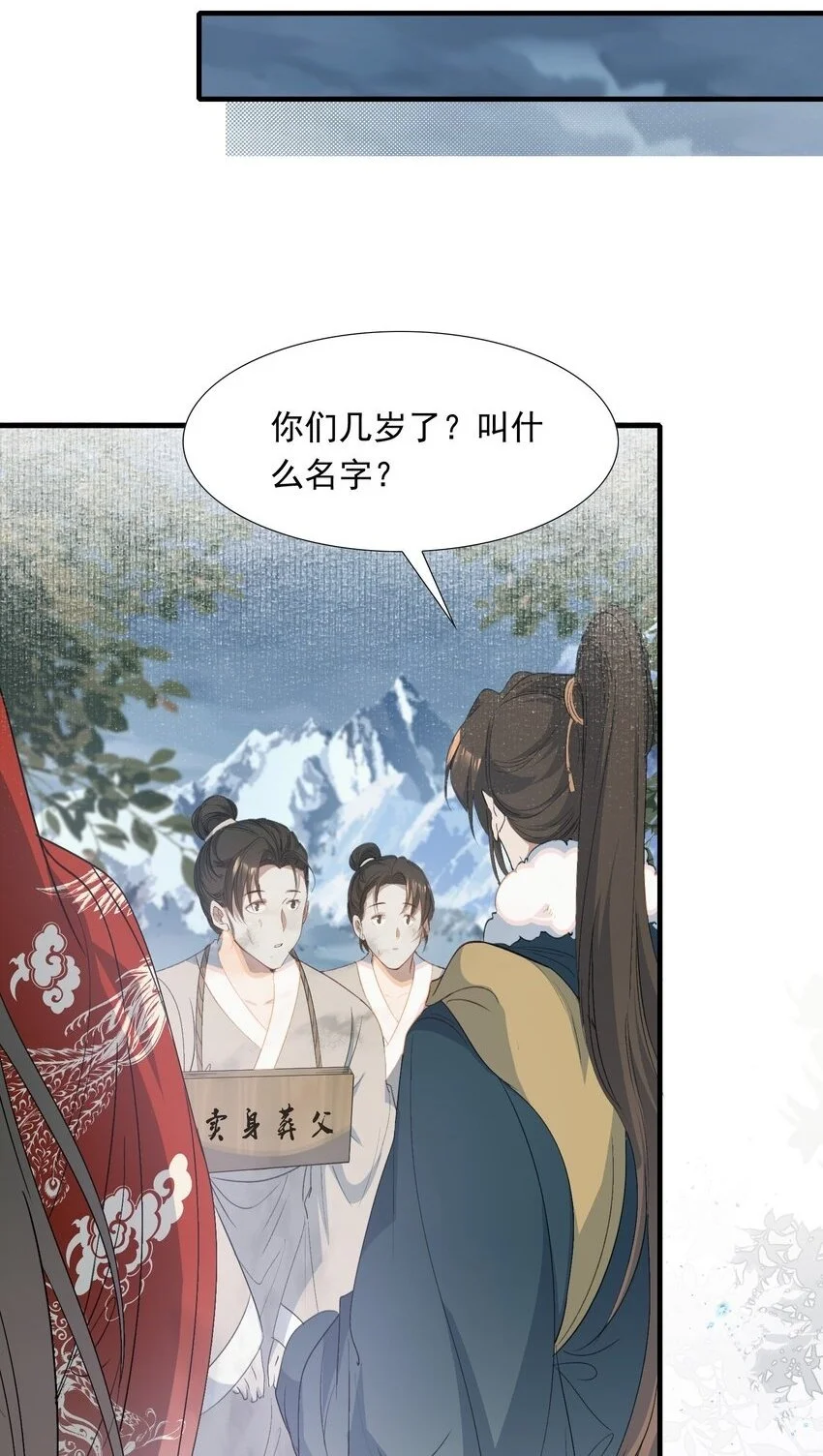 060 蝶恋花·东市2 第2页