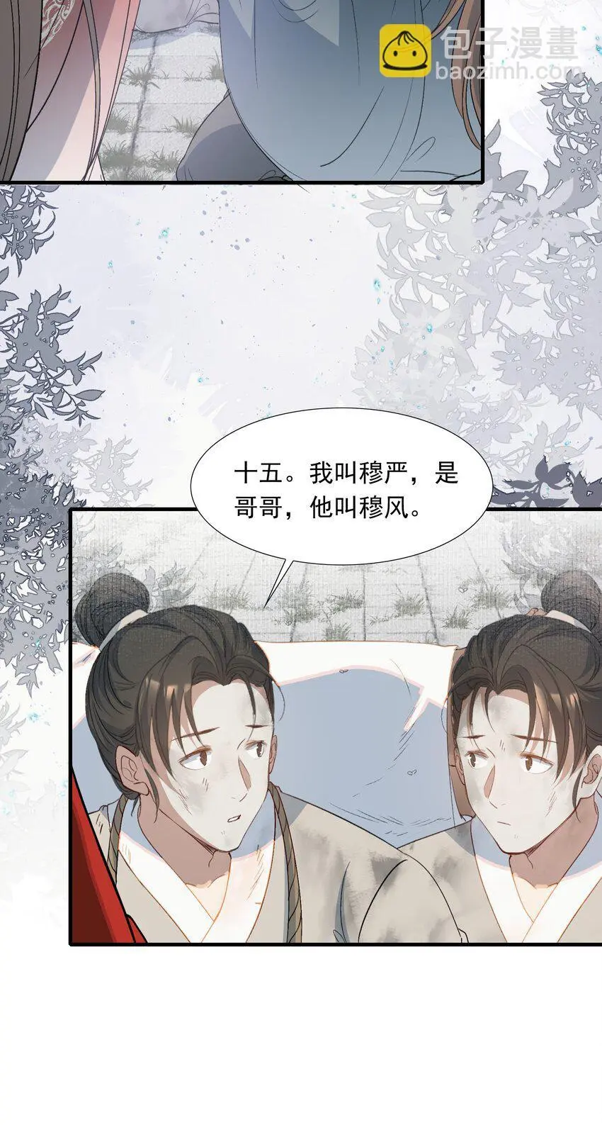 060 蝶恋花·东市2 第3页