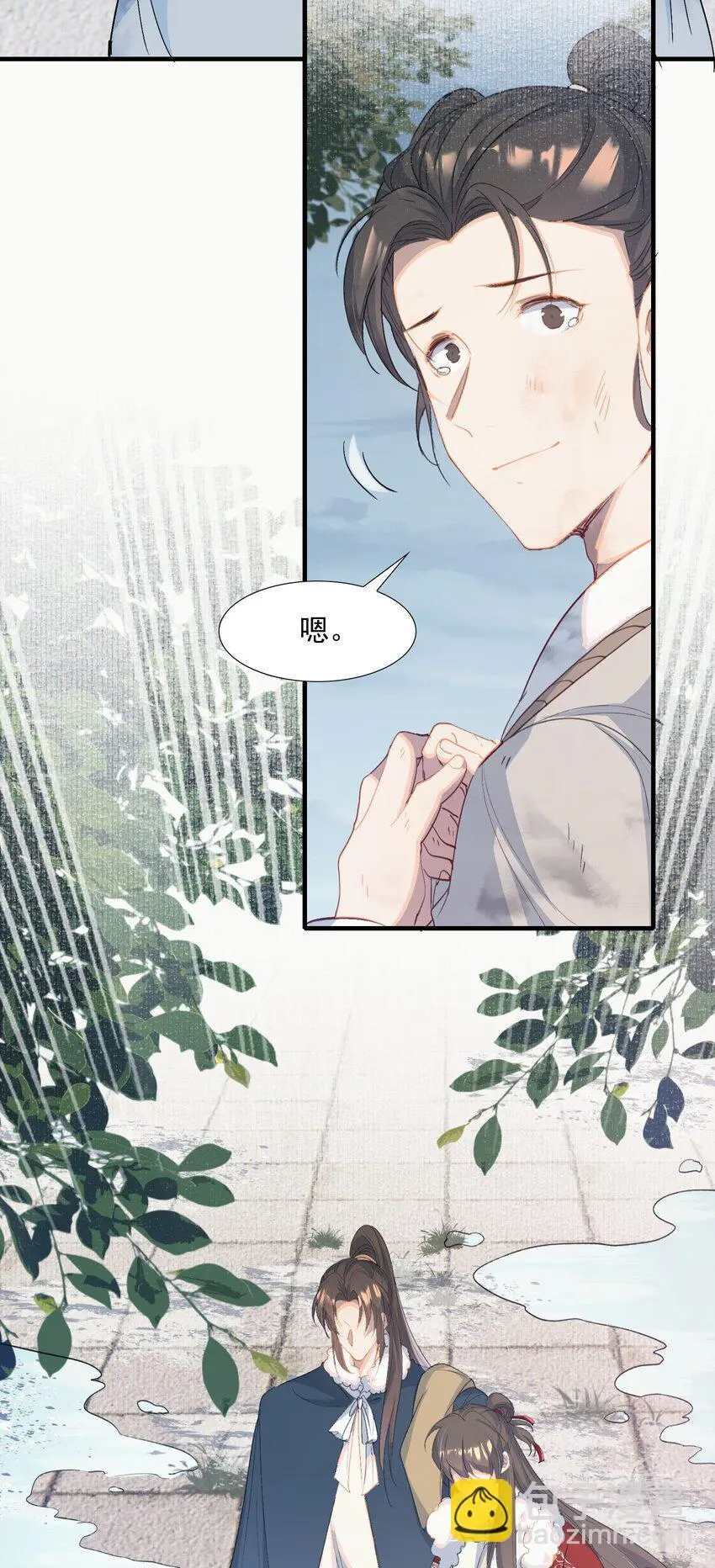 060 蝶恋花·东市2 第9页