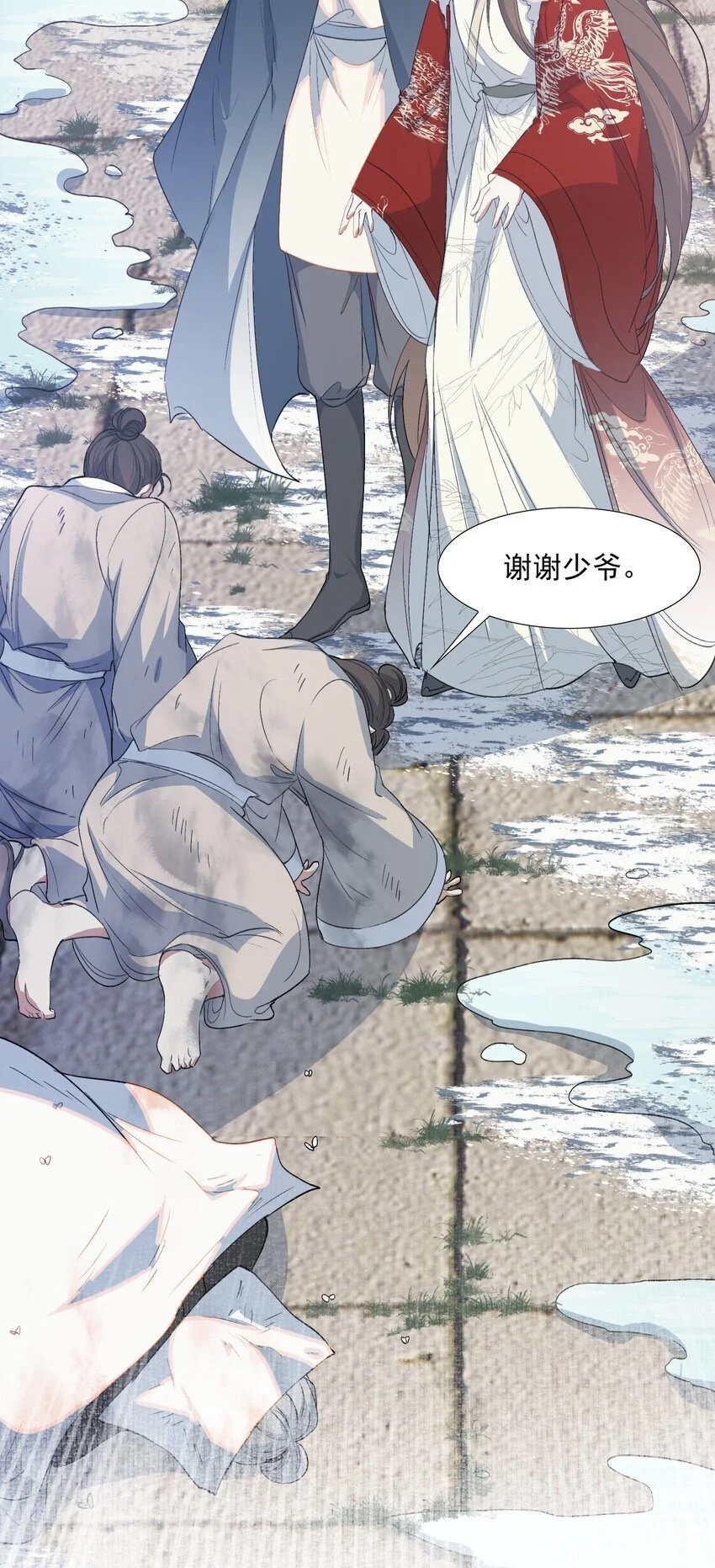 060 蝶恋花·东市2 第10页