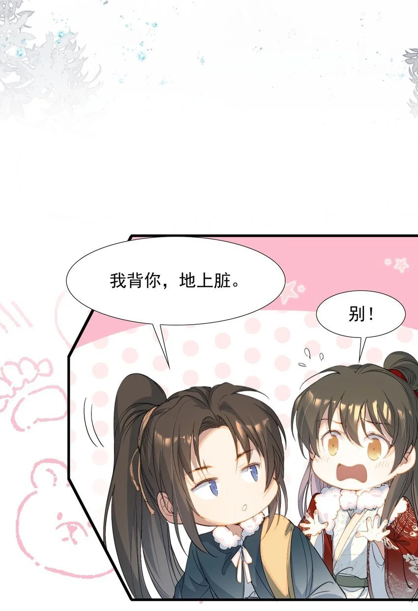 060 蝶恋花·东市2 第14页