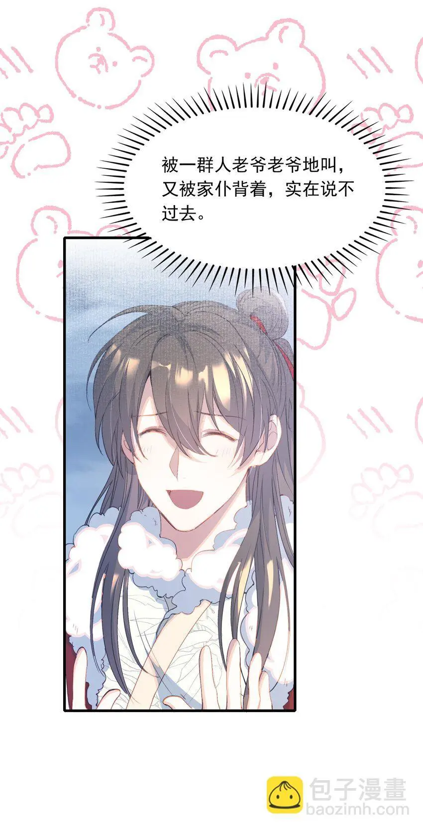 060 蝶恋花·东市2 第15页