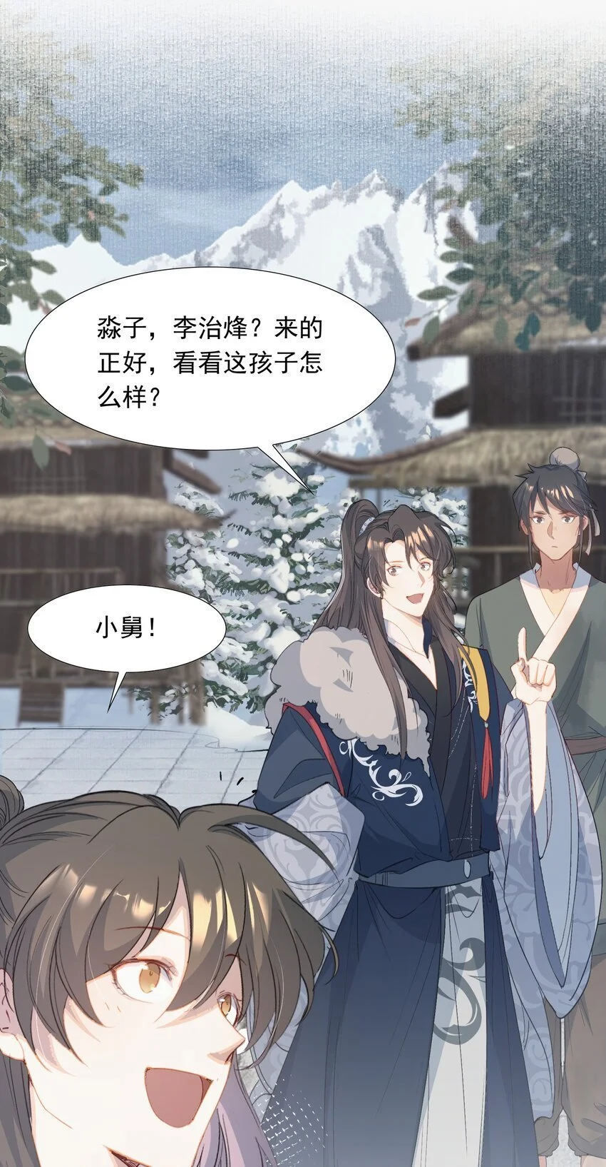 060 蝶恋花·东市2 第17页