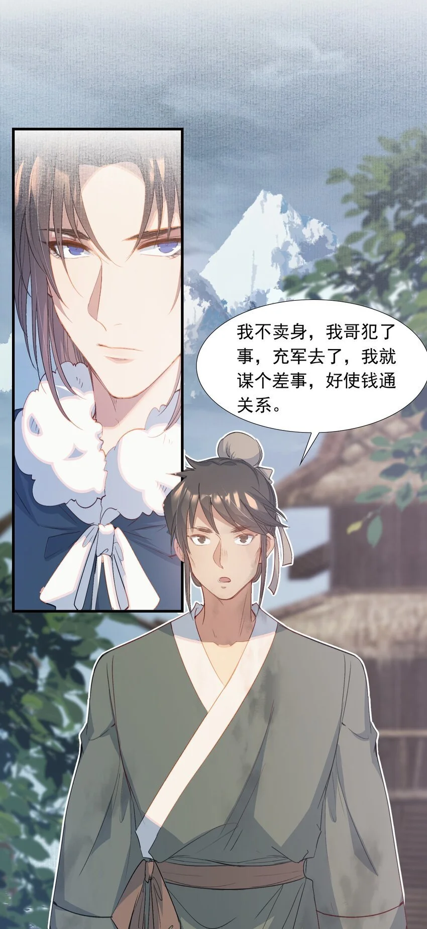 060 蝶恋花·东市2 第19页