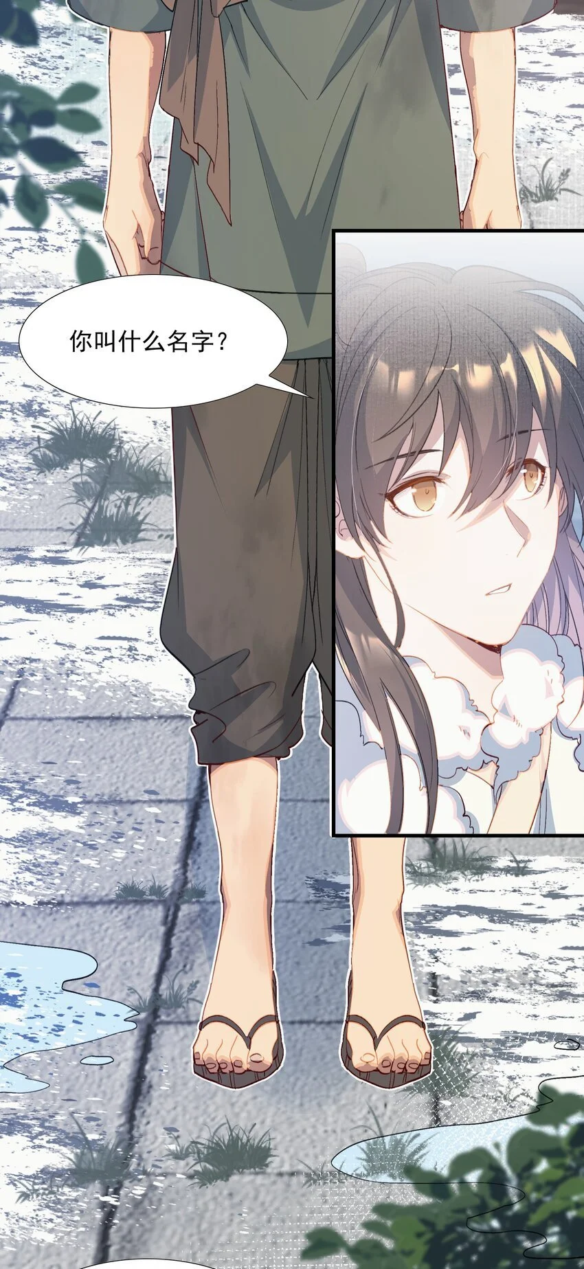 060 蝶恋花·东市2 第20页