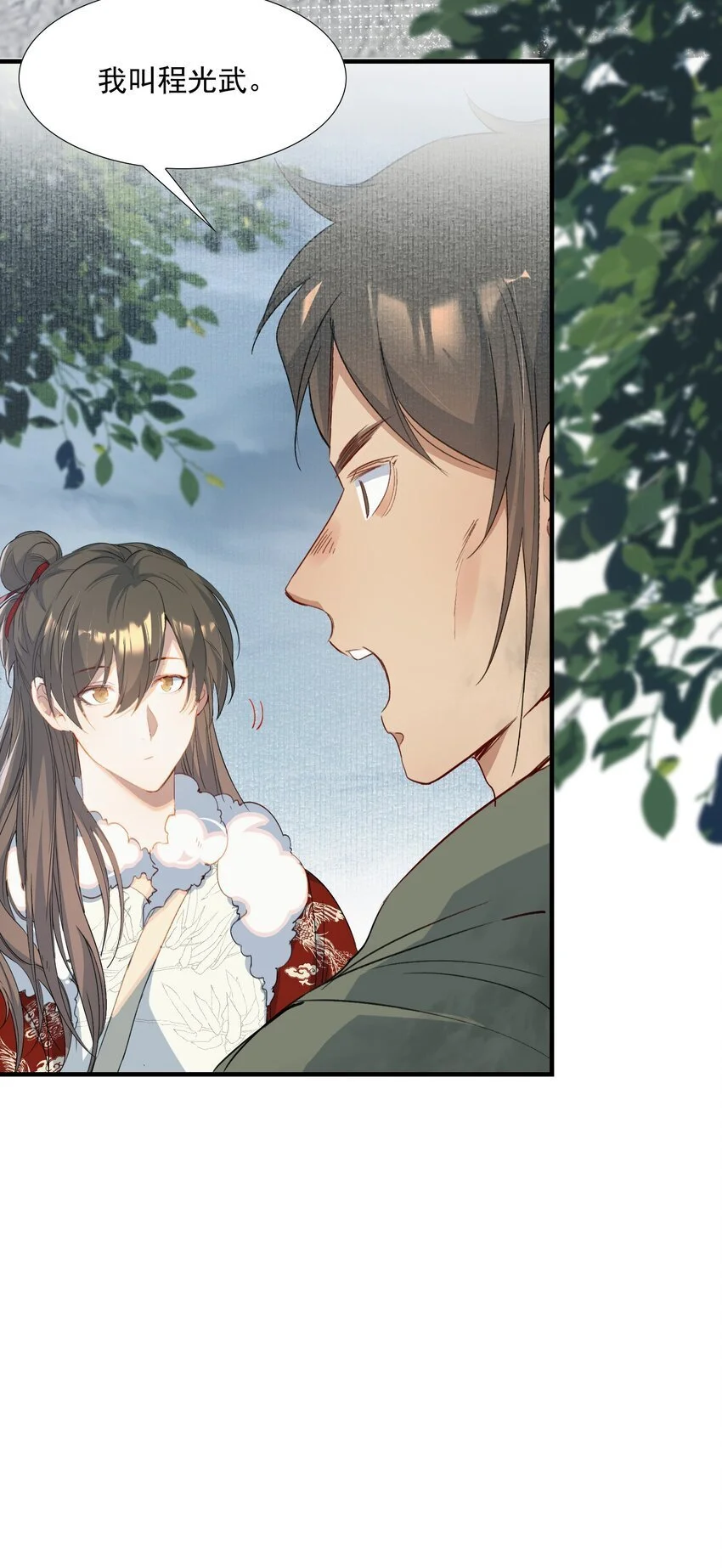 060 蝶恋花·东市2 第21页