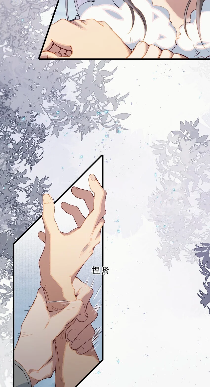 060 蝶恋花·东市2 第25页