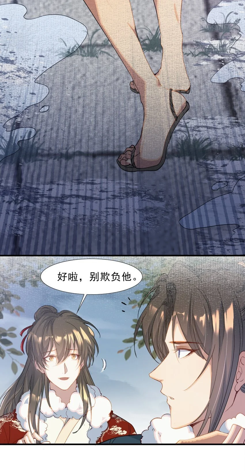 060 蝶恋花·东市2 第29页