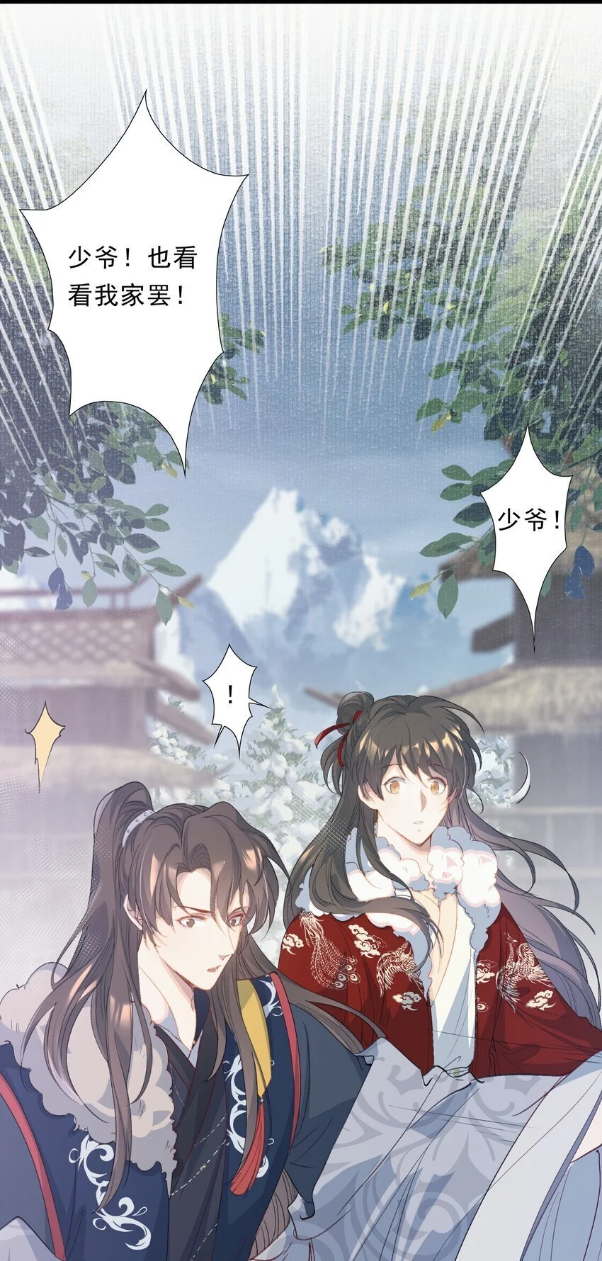 060 蝶恋花·东市2 第36页