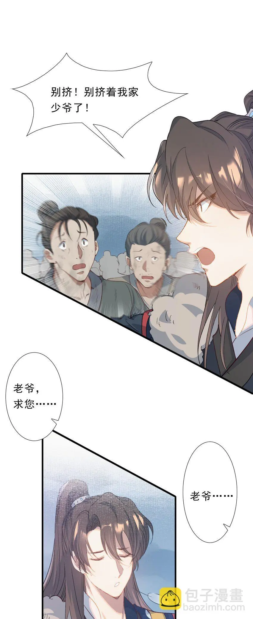 060 蝶恋花·东市2 第38页
