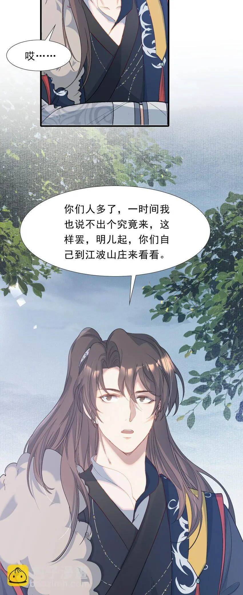 060 蝶恋花·东市2 第39页