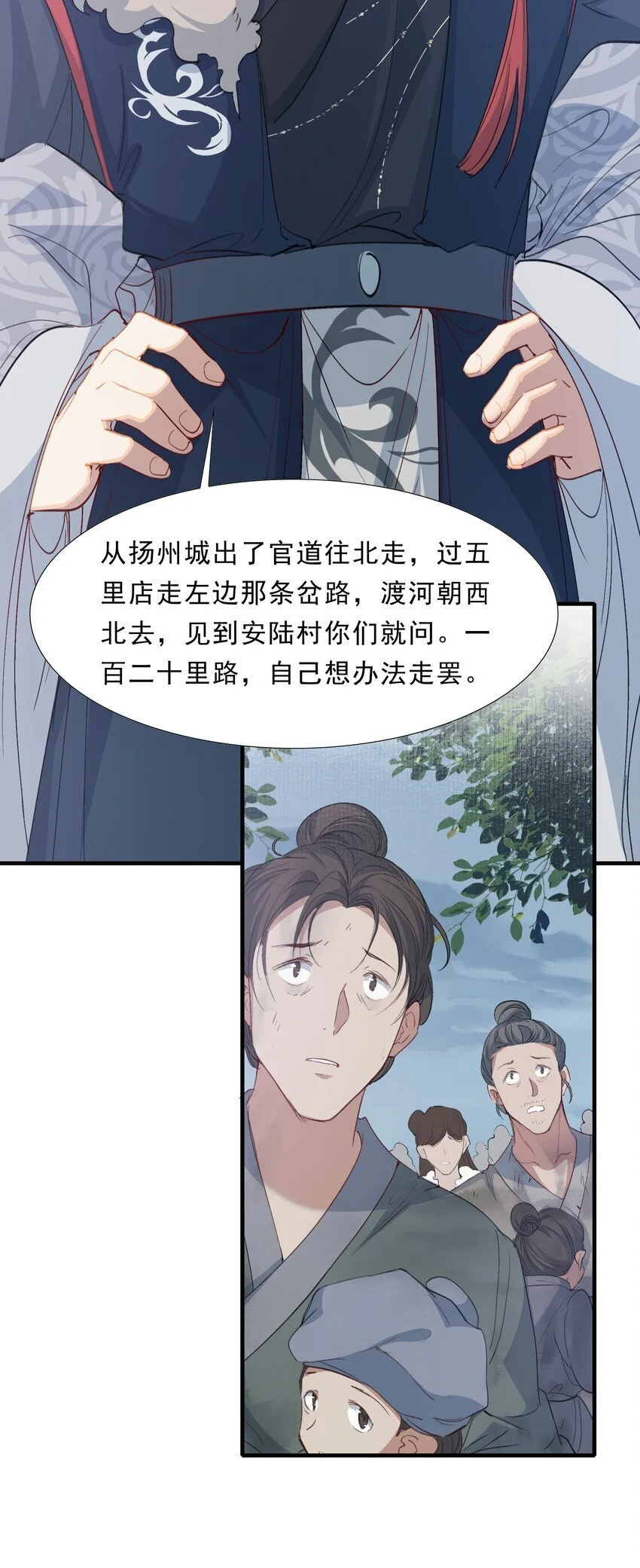 060 蝶恋花·东市2 第40页