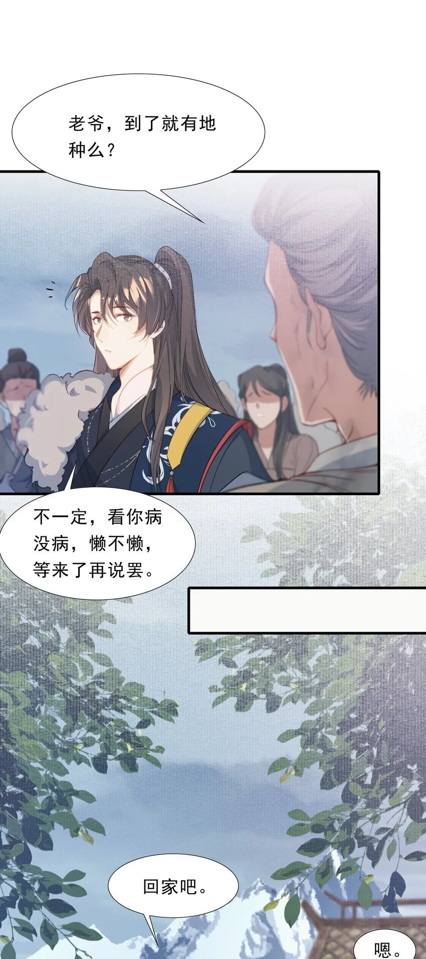 060 蝶恋花·东市2 第41页