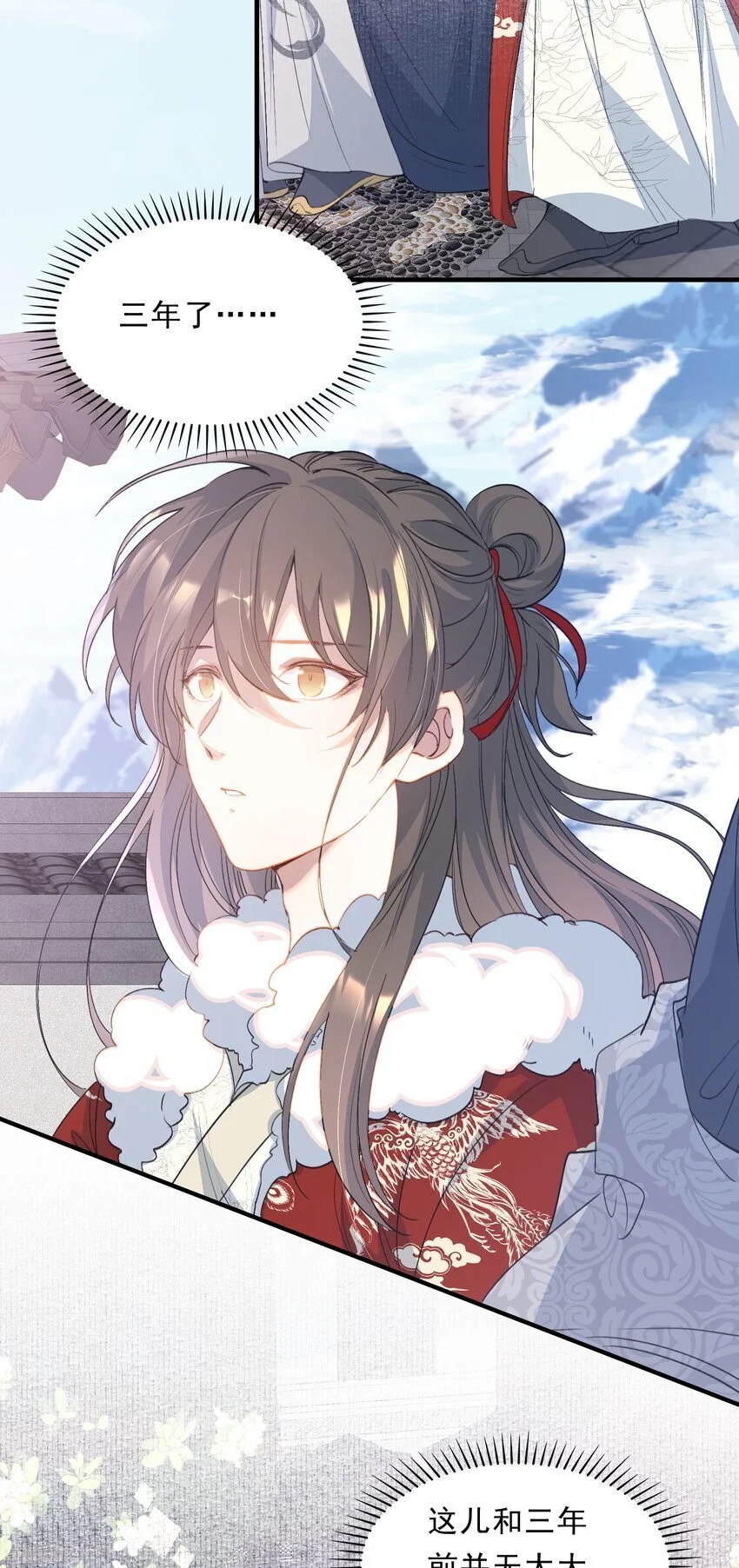 061 蝶恋花·成行 第3页