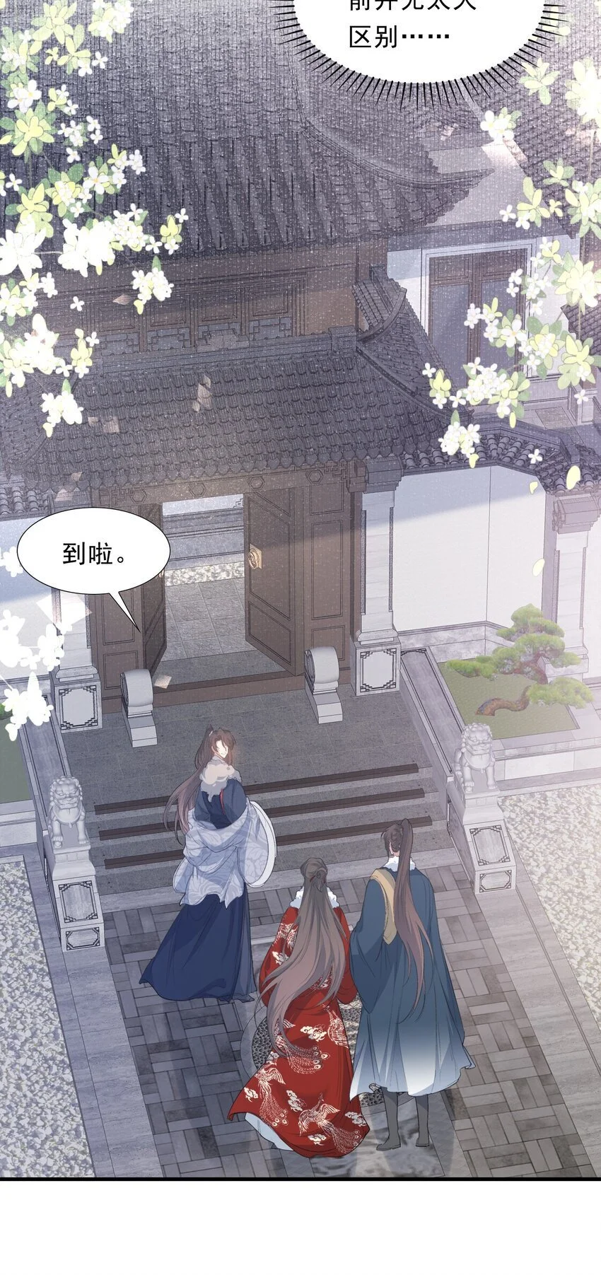 061 蝶恋花·成行 第4页