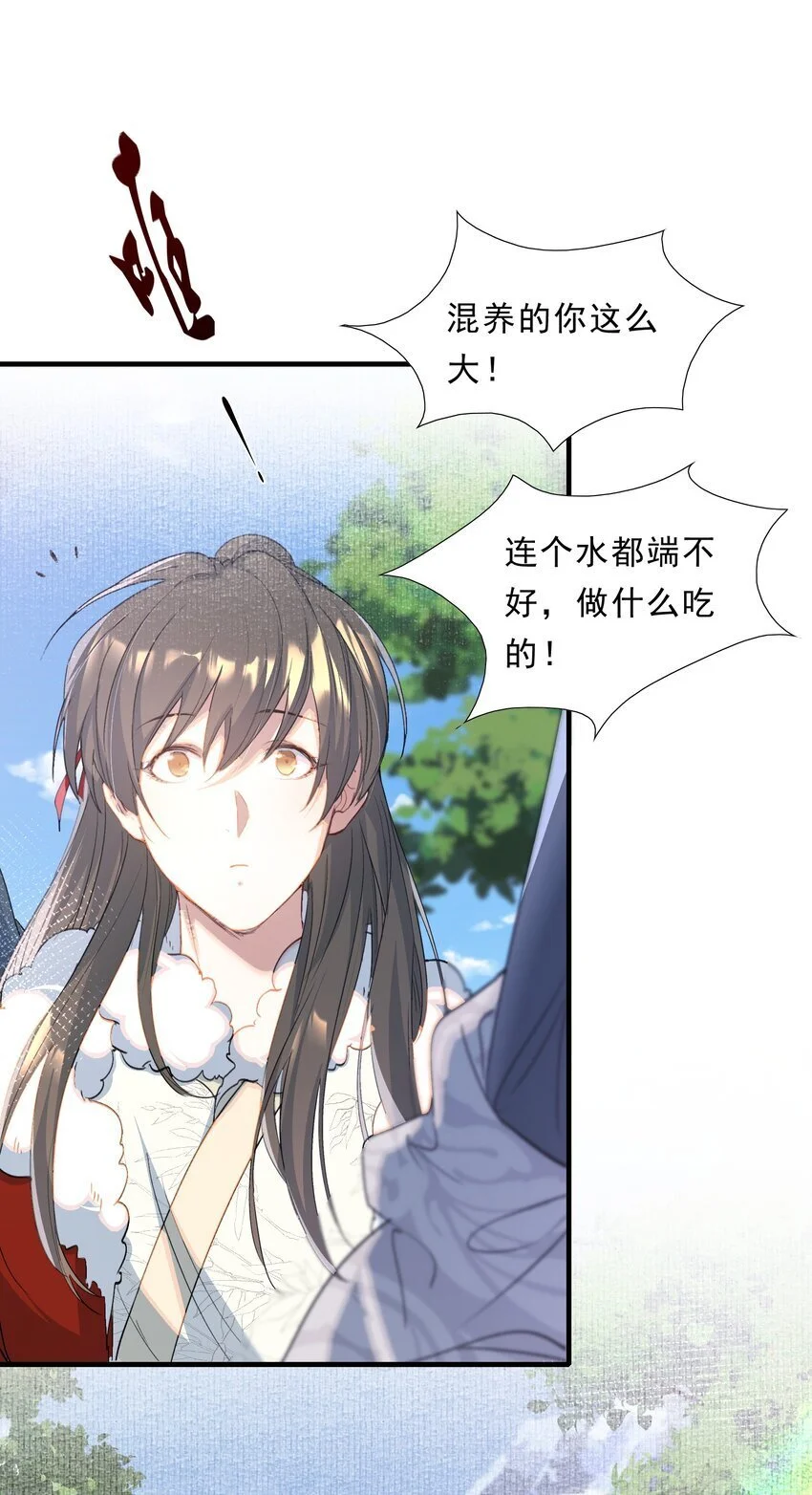 061 蝶恋花·成行 第5页
