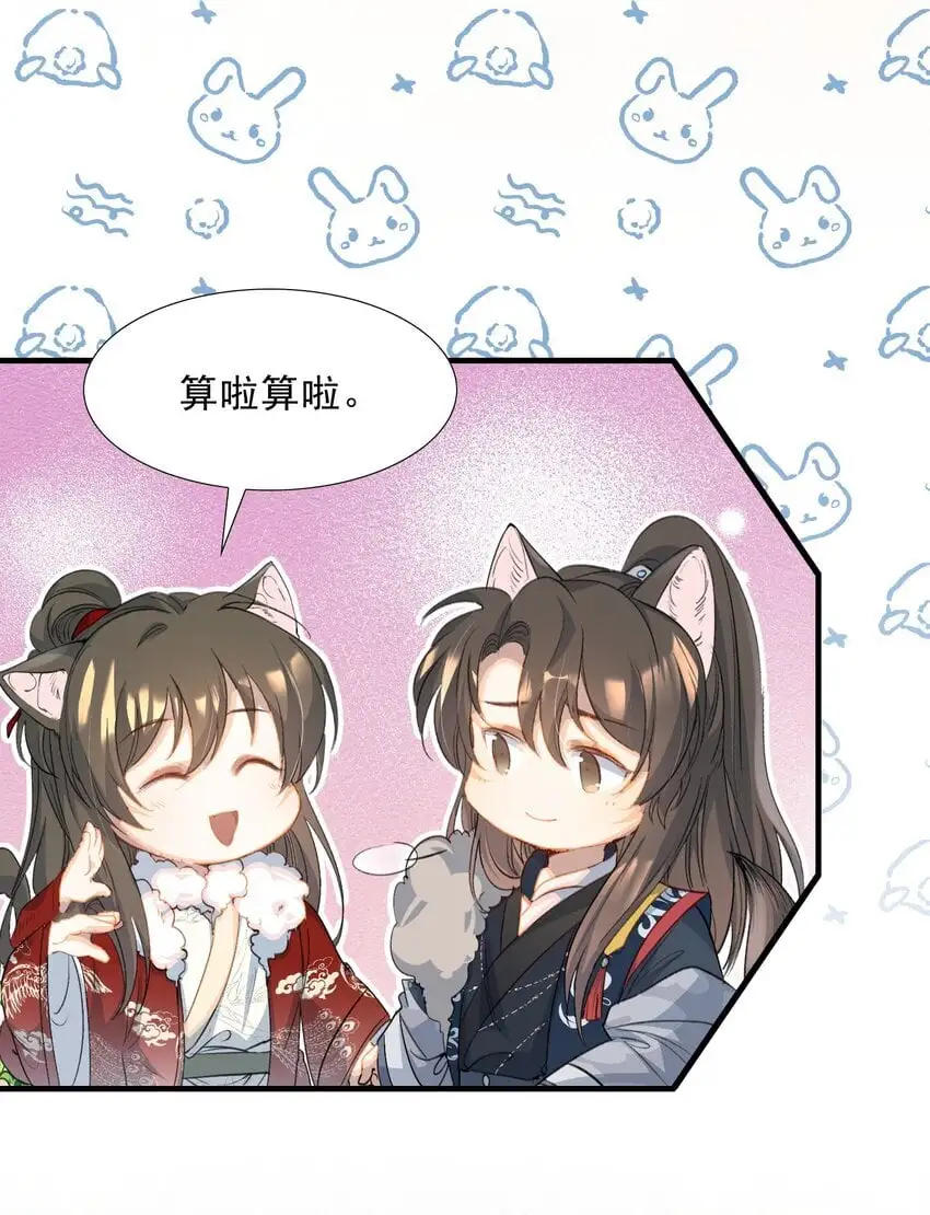 061 蝶恋花·成行 第8页