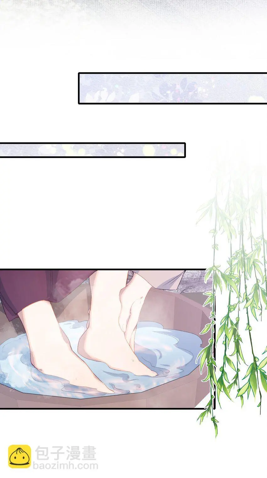 061 蝶恋花·成行 第10页