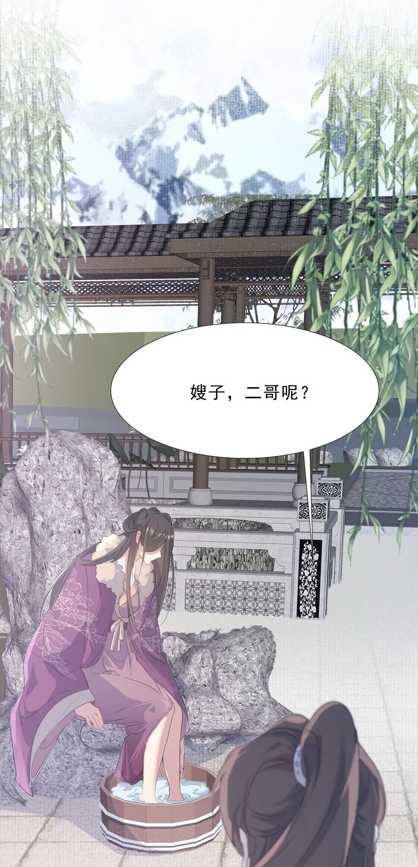 061 蝶恋花·成行 第12页
