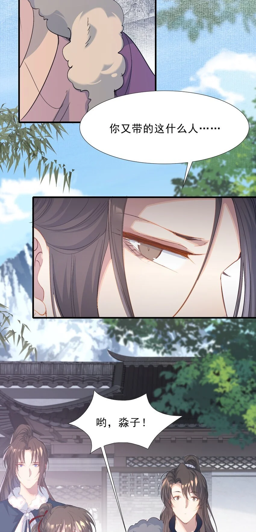 061 蝶恋花·成行 第14页