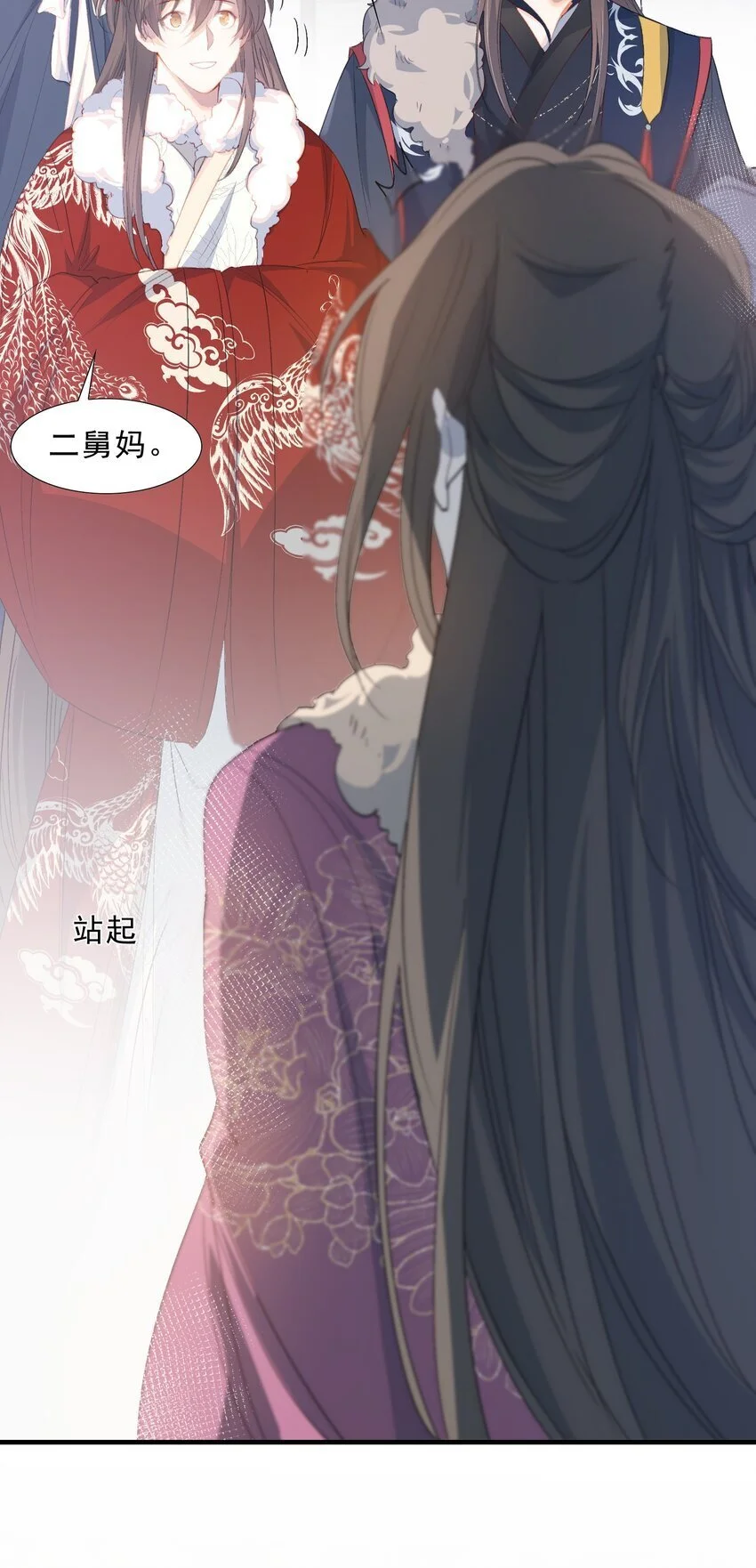 061 蝶恋花·成行 第15页