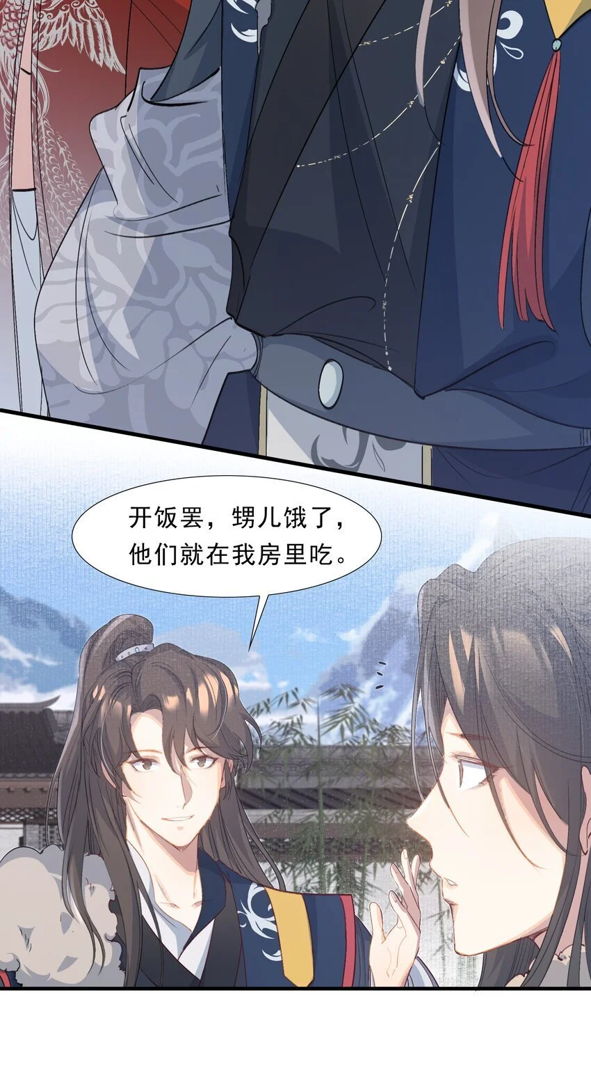 061 蝶恋花·成行 第18页