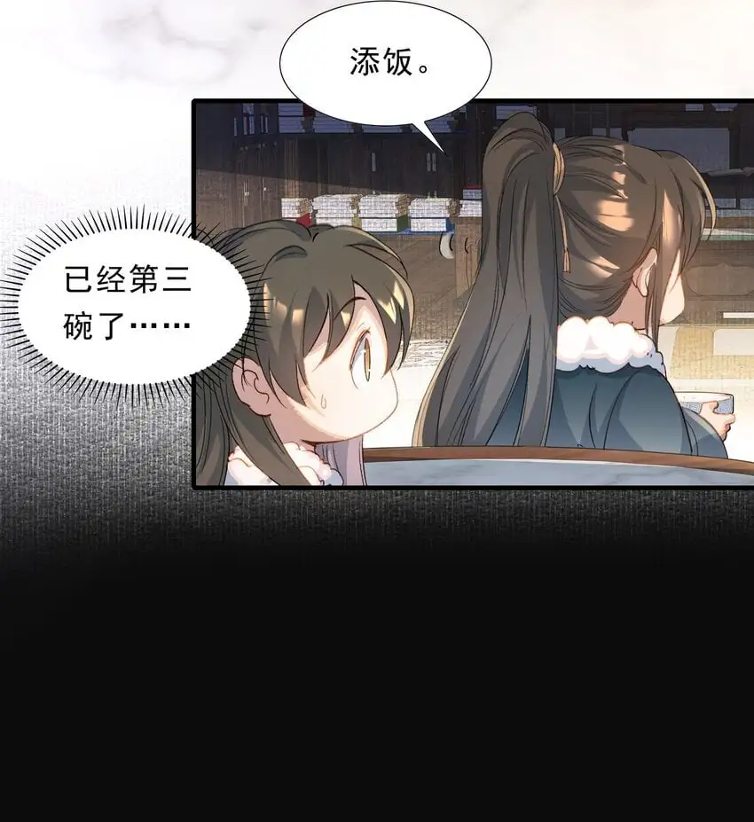 061 蝶恋花·成行 第31页