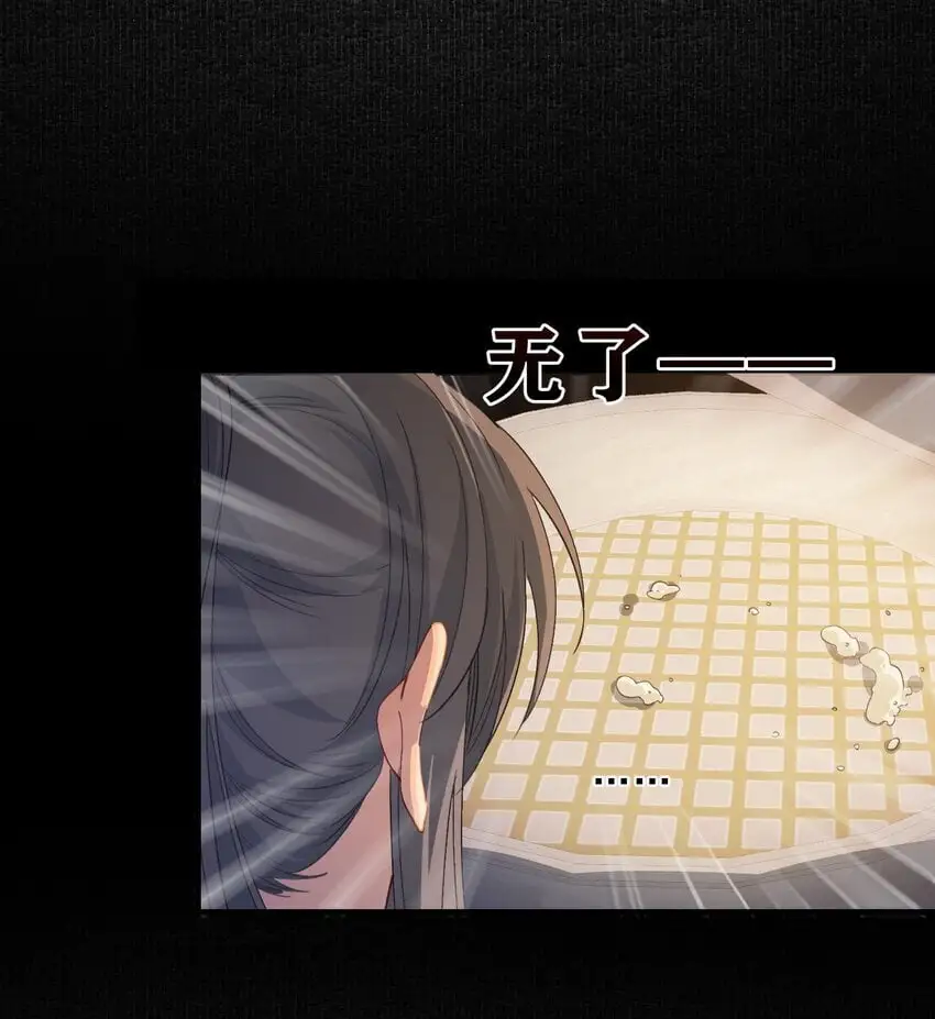 061 蝶恋花·成行 第33页