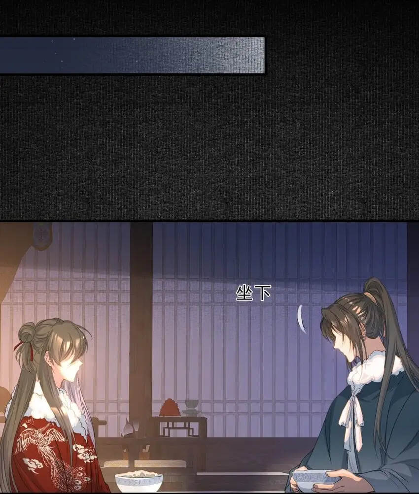 061 蝶恋花·成行 第34页