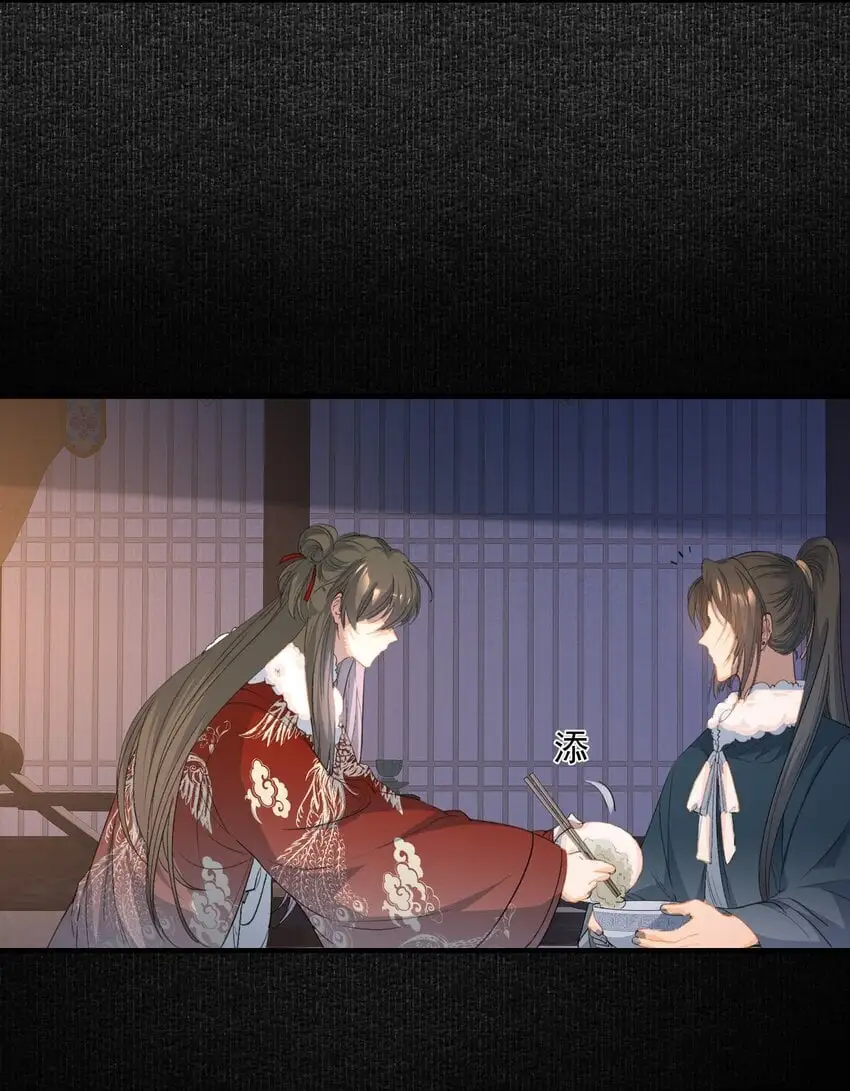 061 蝶恋花·成行 第35页