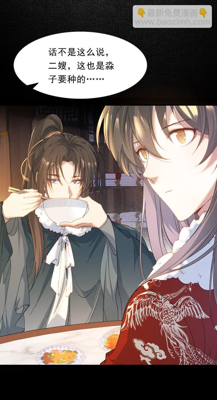 061 蝶恋花·成行 第38页