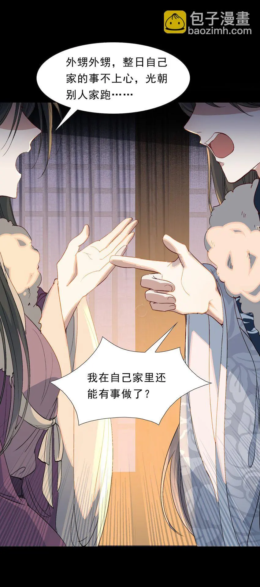 061 蝶恋花·成行 第39页