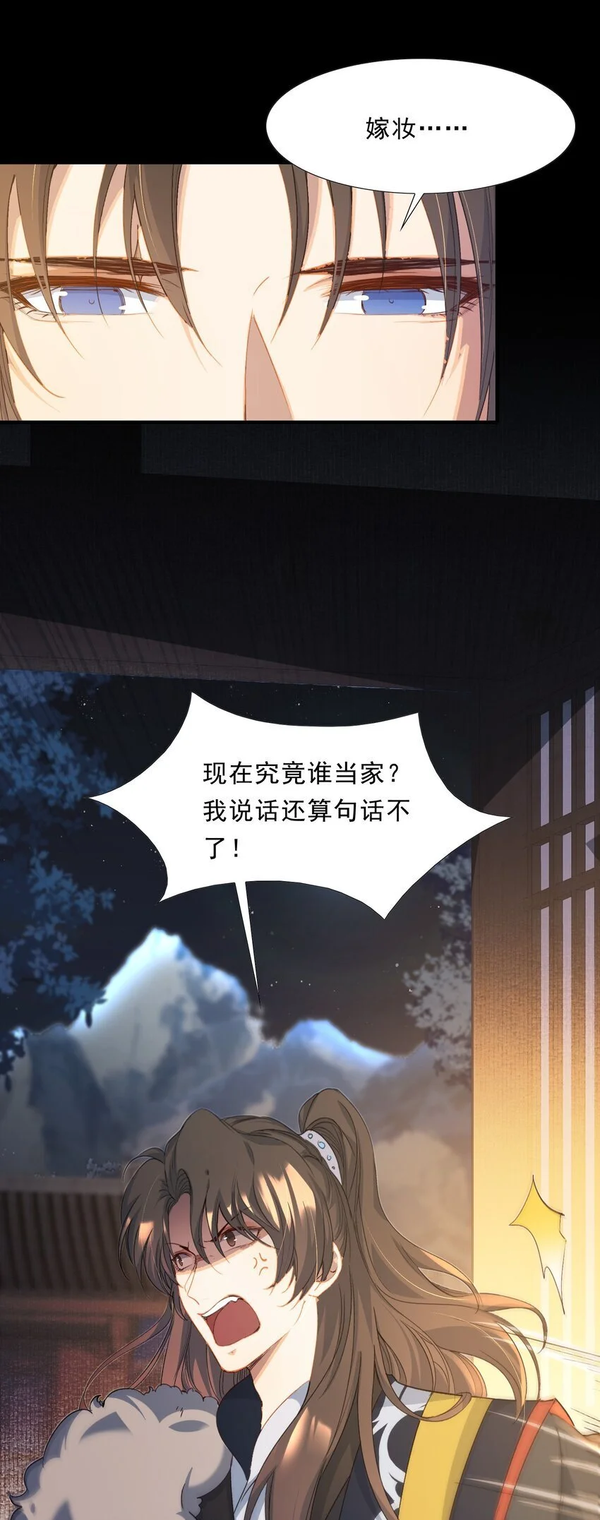 061 蝶恋花·成行 第42页