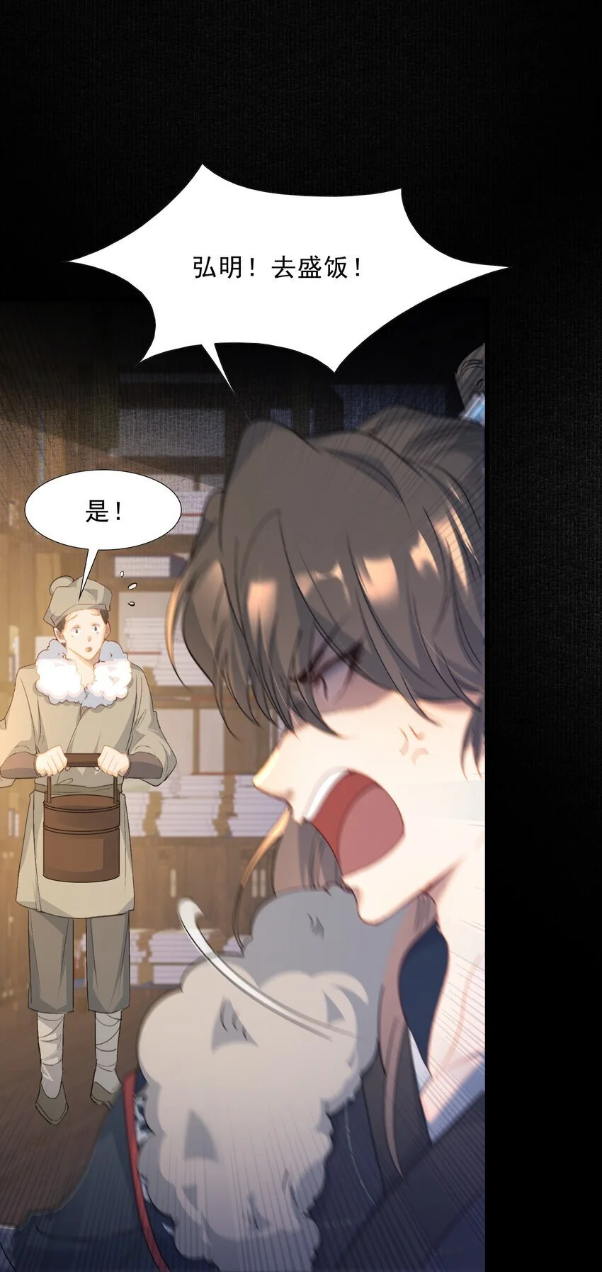 062 蝶恋花·成行2 第3页
