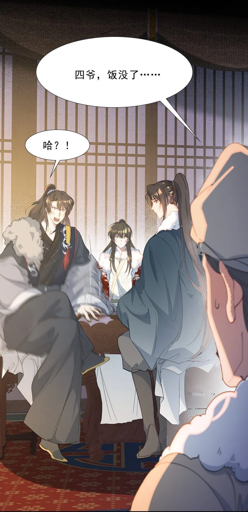 062 蝶恋花·成行2 第5页