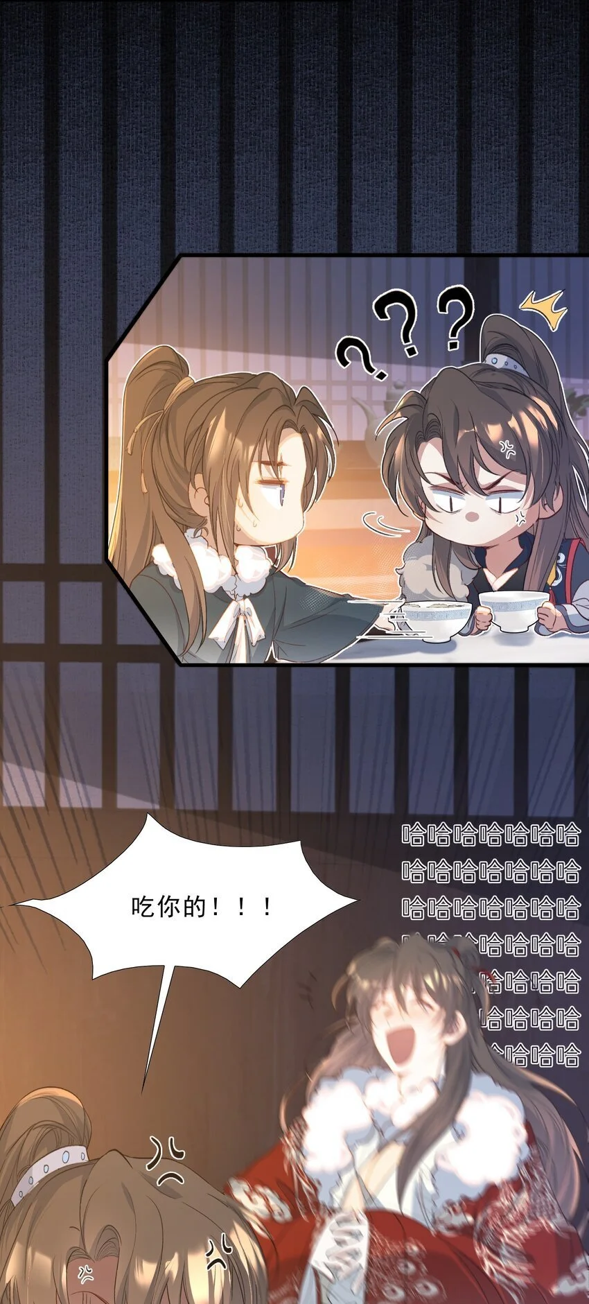 062 蝶恋花·成行2 第10页