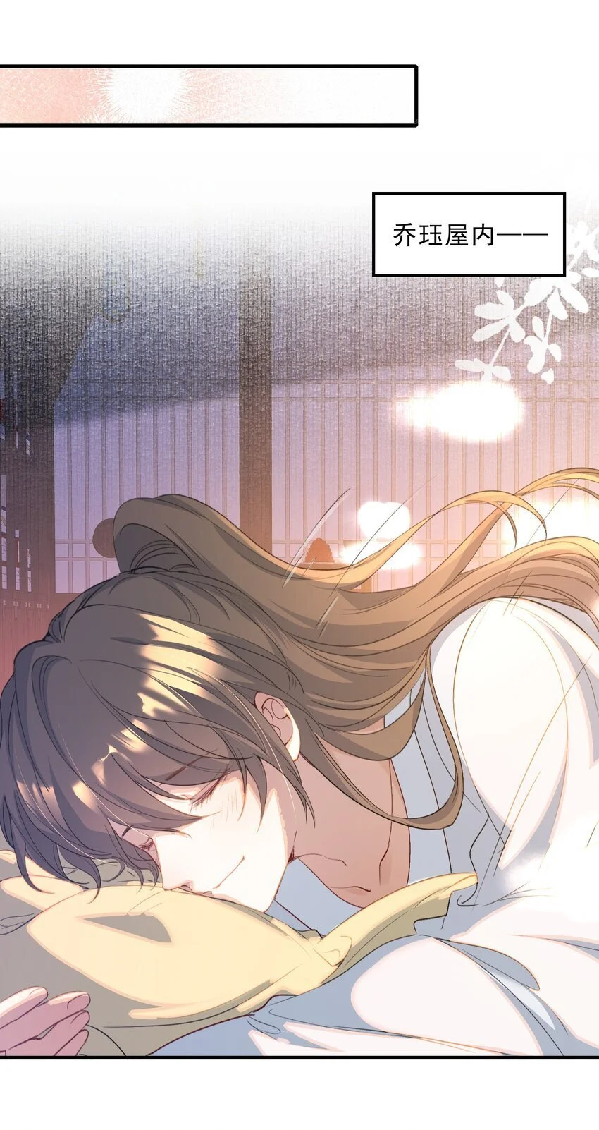 062 蝶恋花·成行2 第19页