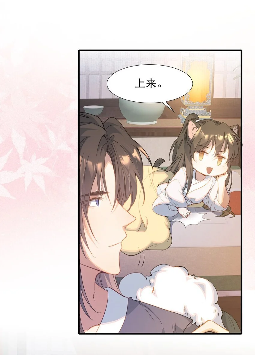 062 蝶恋花·成行2 第20页