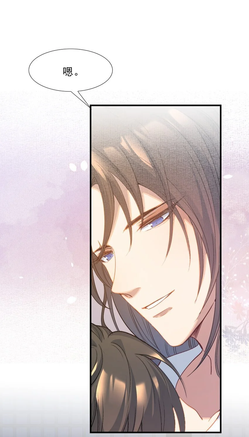 062 蝶恋花·成行2 第24页
